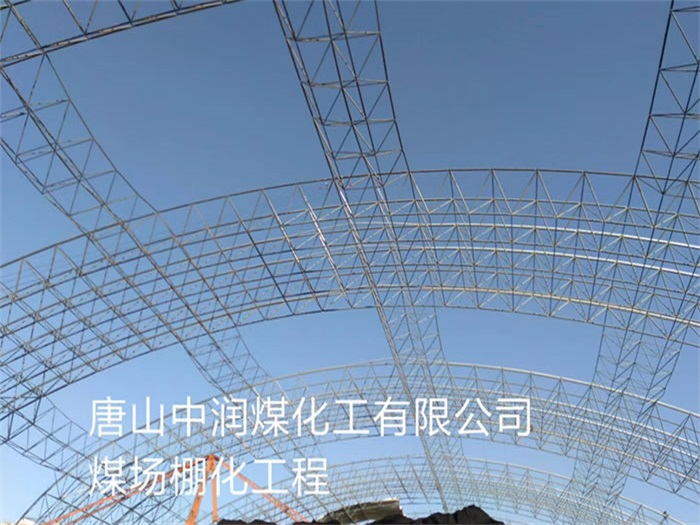 石景山网架钢结构工程有限公司